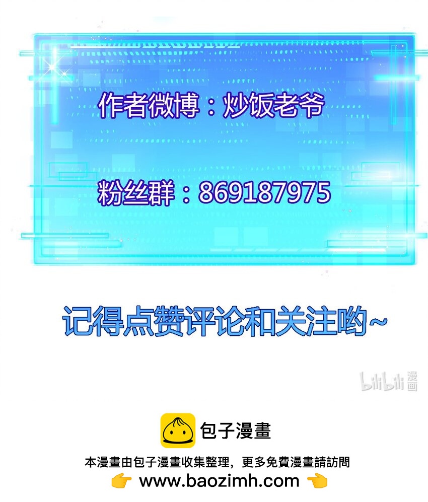 第25话 蛋炒饭-第26话