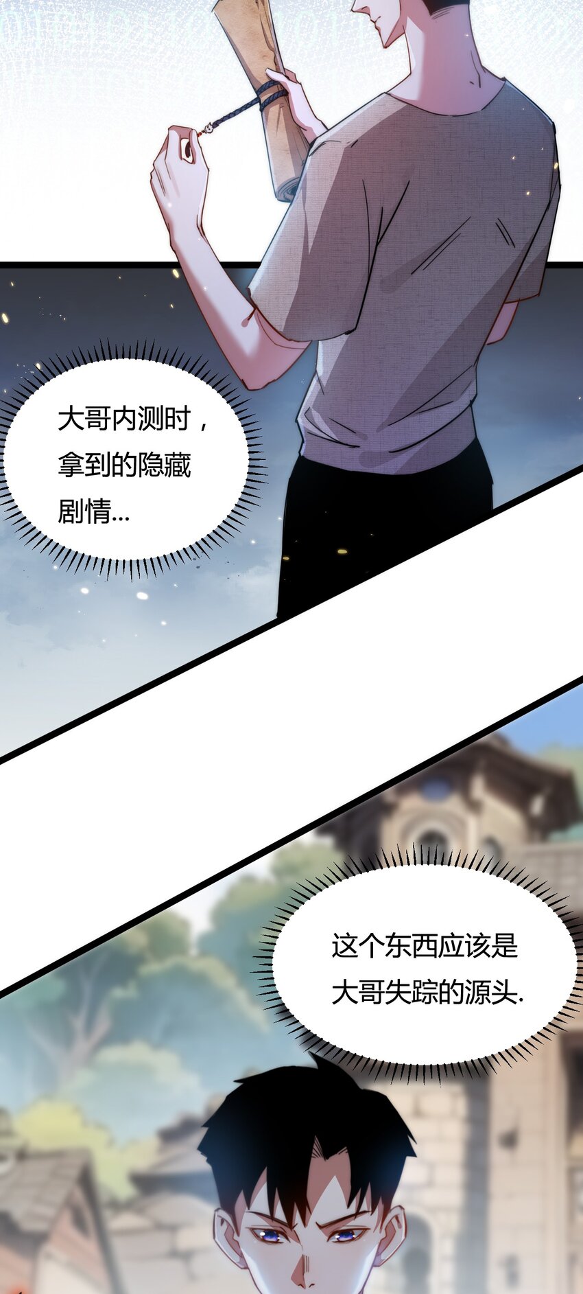 第3话 这CD-Key不好用(1/2)-第4话