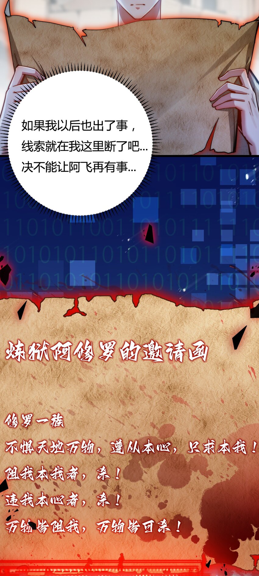 第3话 这CD-Key不好用(1/2)-第4话