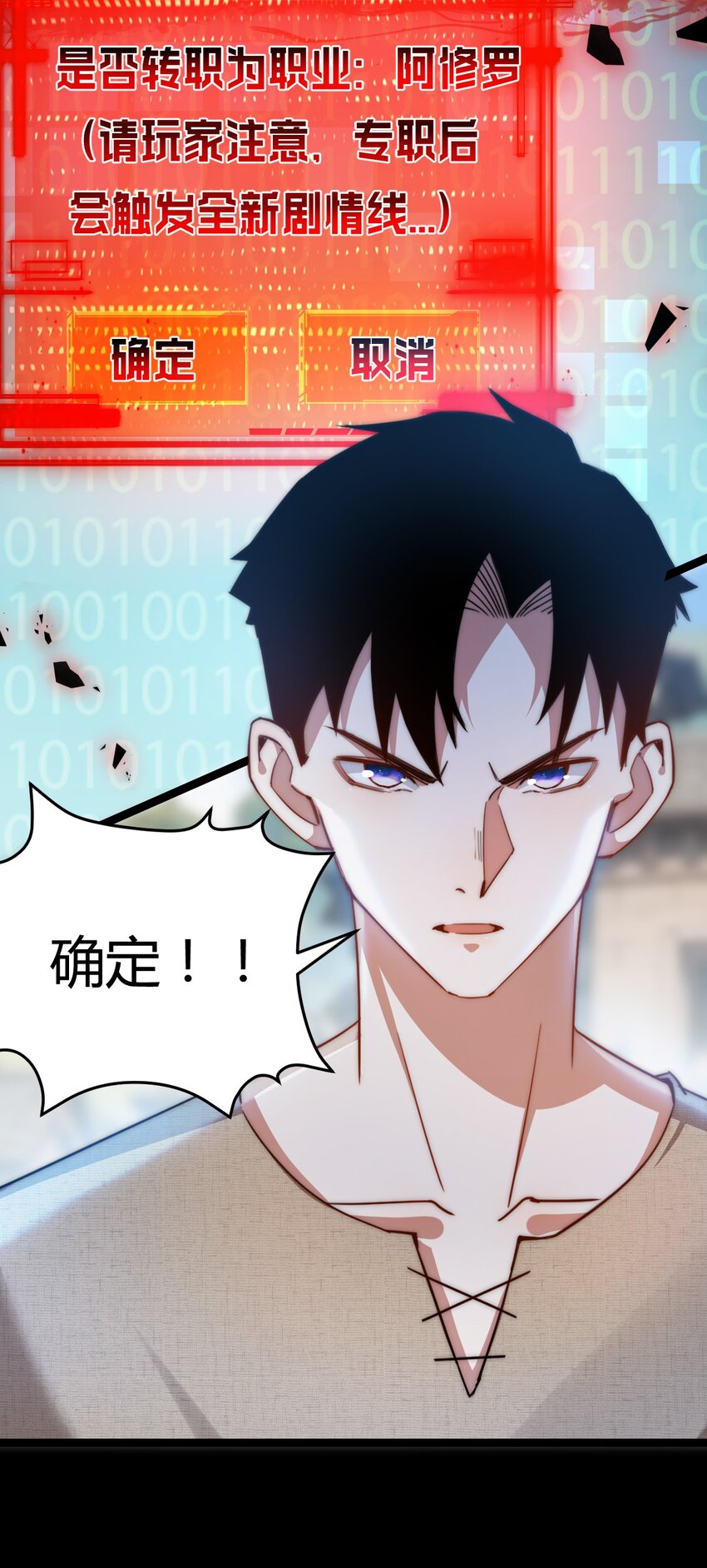 第3话 这CD-Key不好用(1/2)-第4话