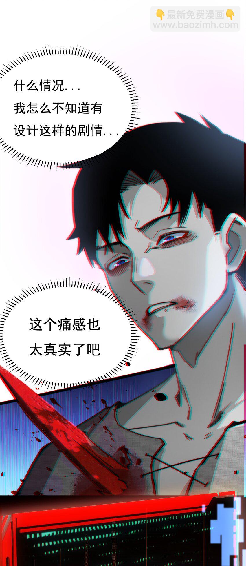 第3话 这CD-Key不好用(1/2)-第4话