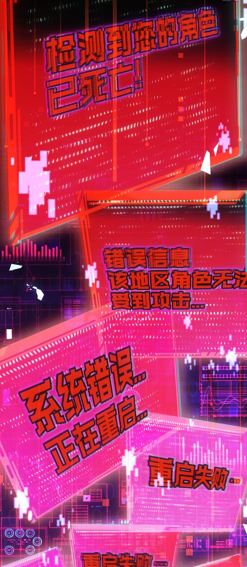 第3话 这CD-Key不好用(1/2)-第4话