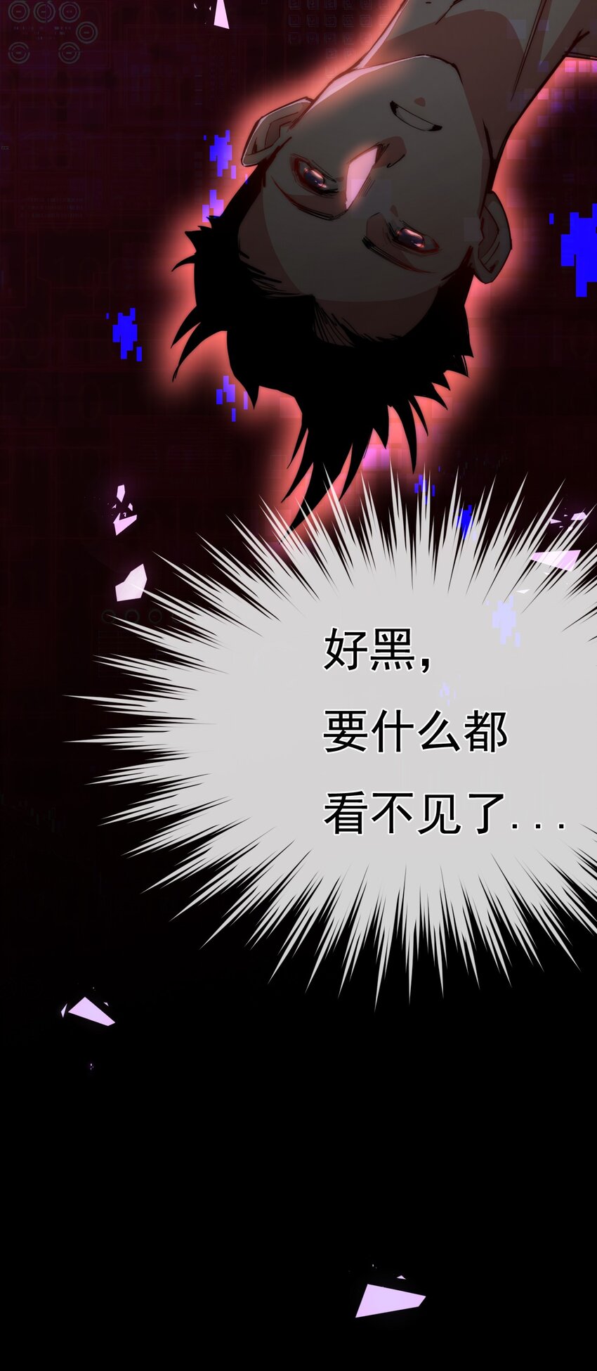 第3话 这CD-Key不好用(1/2)-第4话