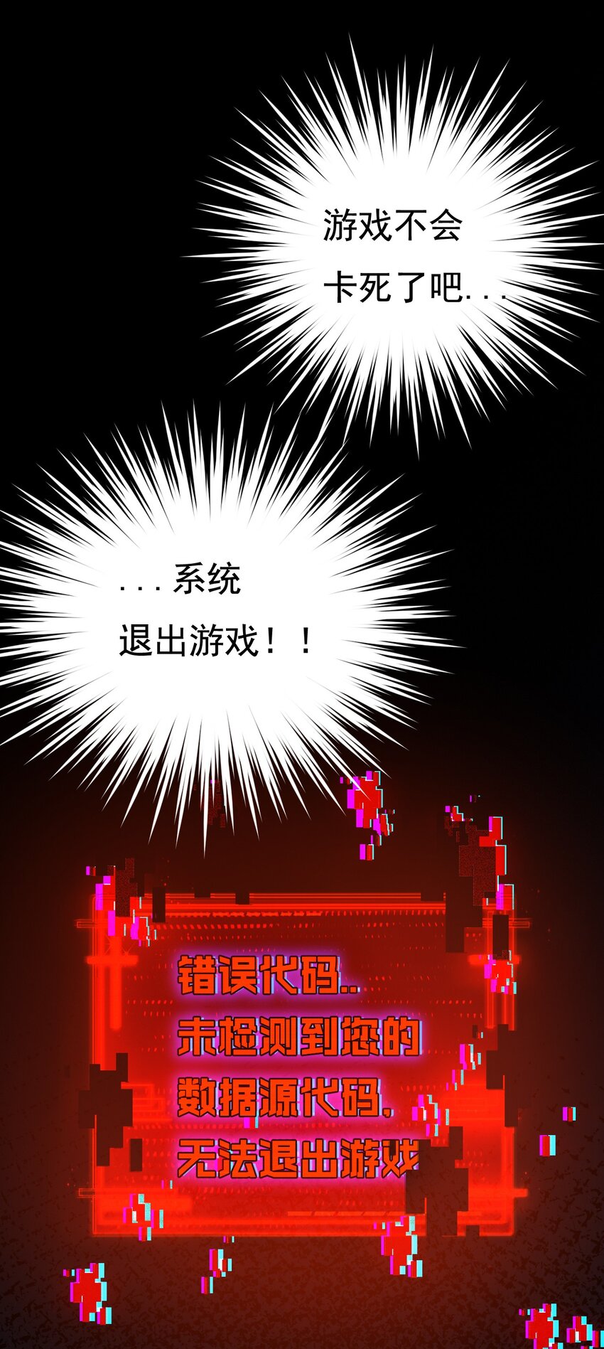 第3话 这CD-Key不好用(1/2)-第4话