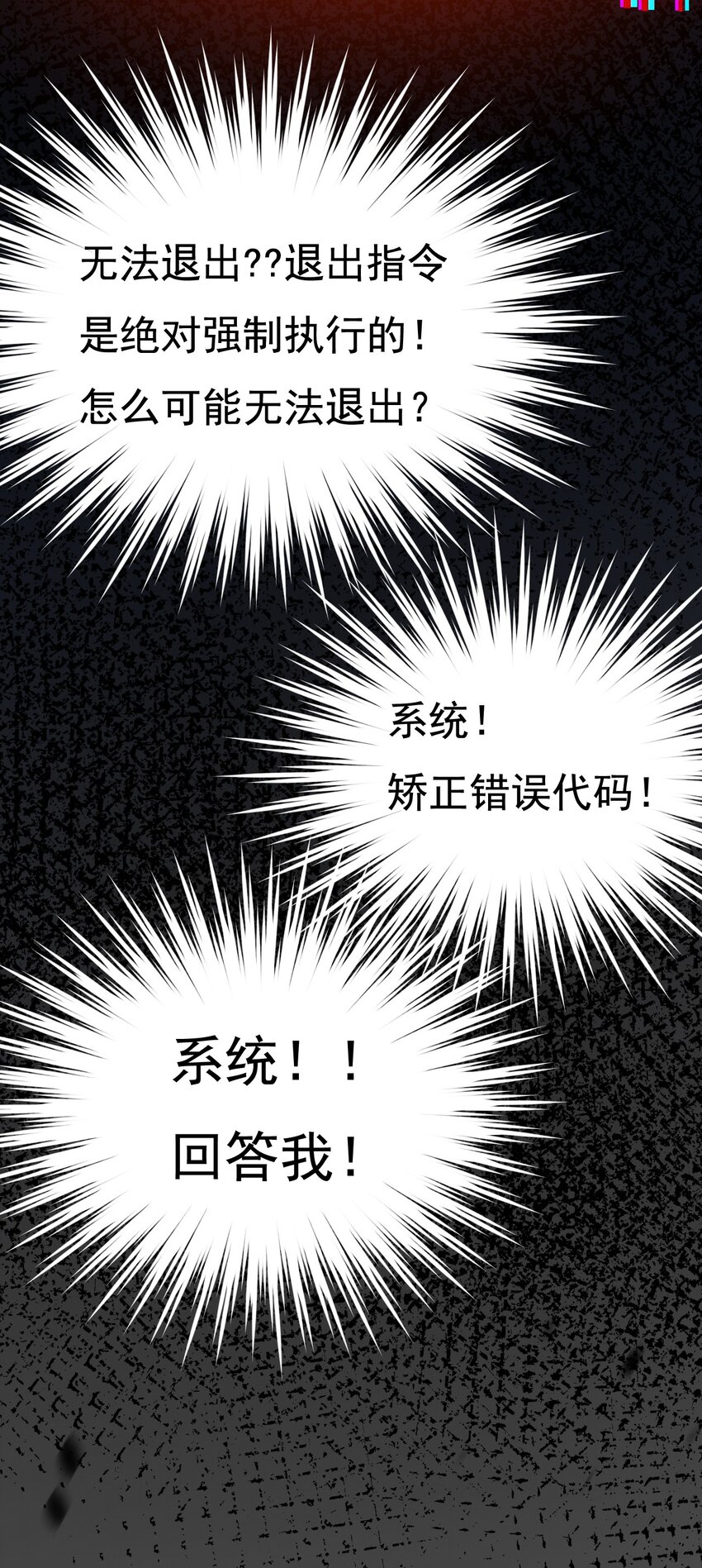 第3话 这CD-Key不好用(1/2)-第4话
