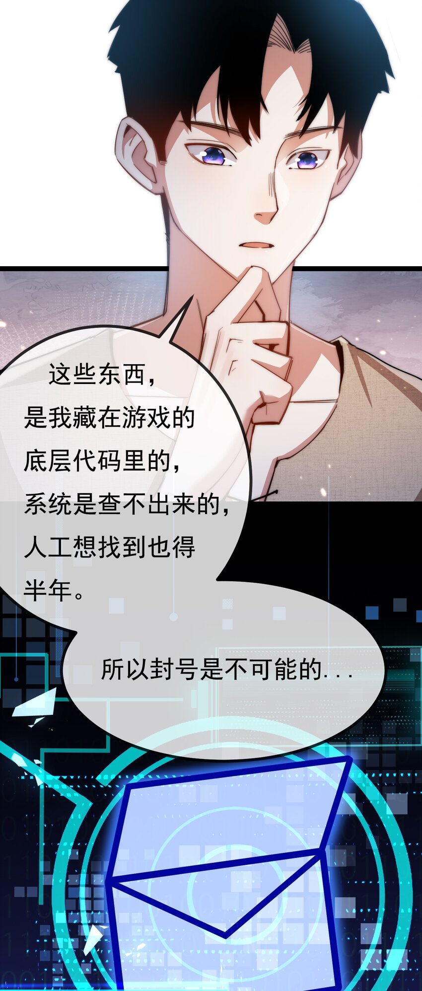 第3话 这CD-Key不好用(1/2)-第4话