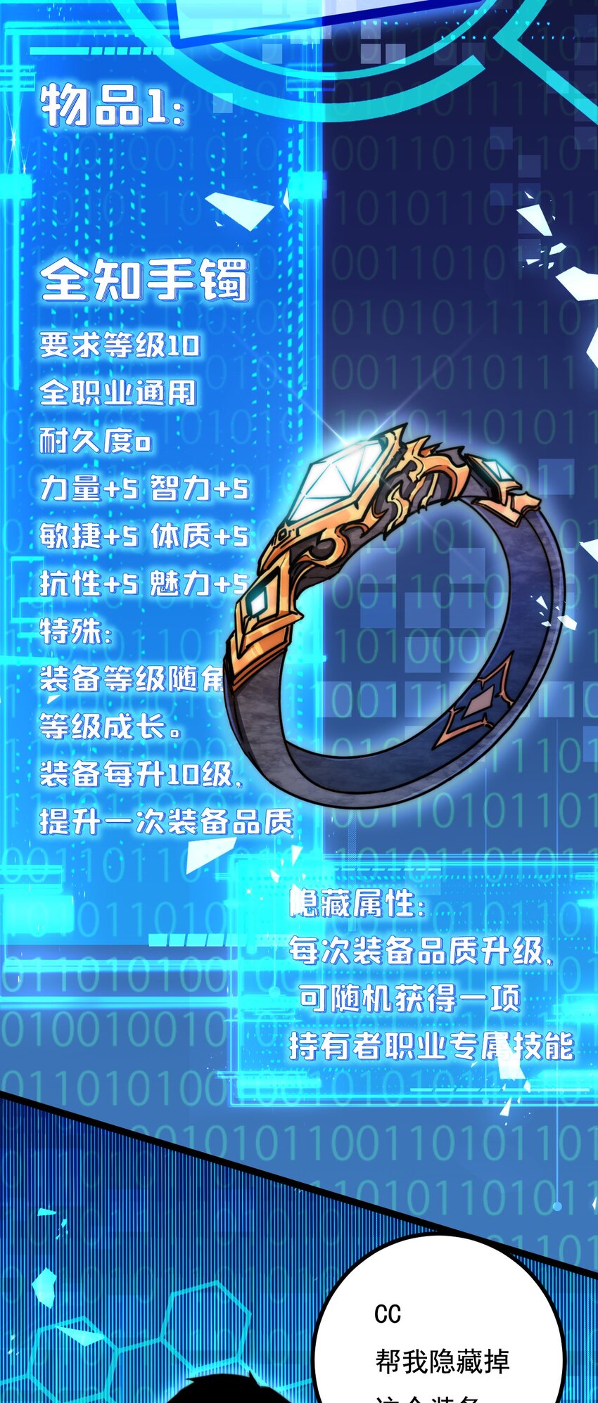 第3话 这CD-Key不好用(1/2)-第4话