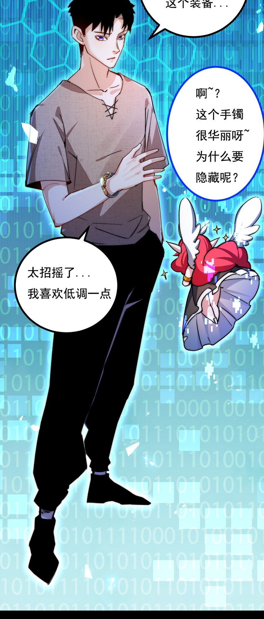 第3话 这CD-Key不好用(1/2)-第4话