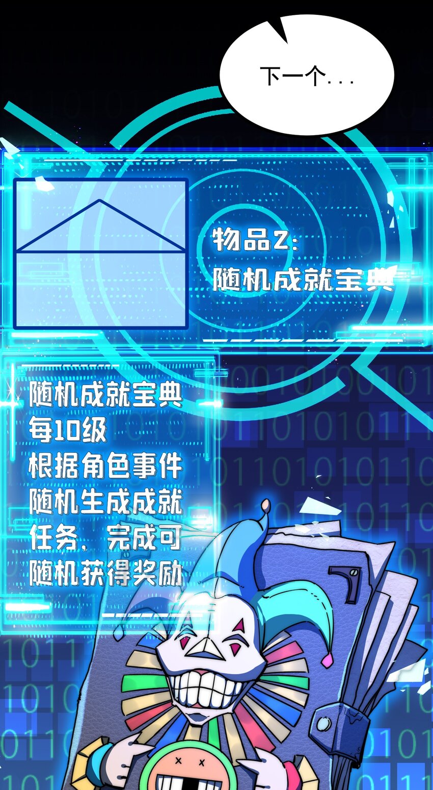 第3话 这CD-Key不好用(1/2)-第4话