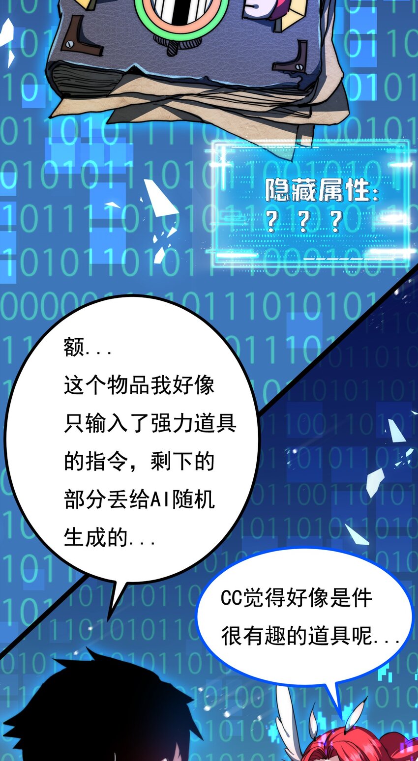 第3话 这CD-Key不好用(1/2)-第4话