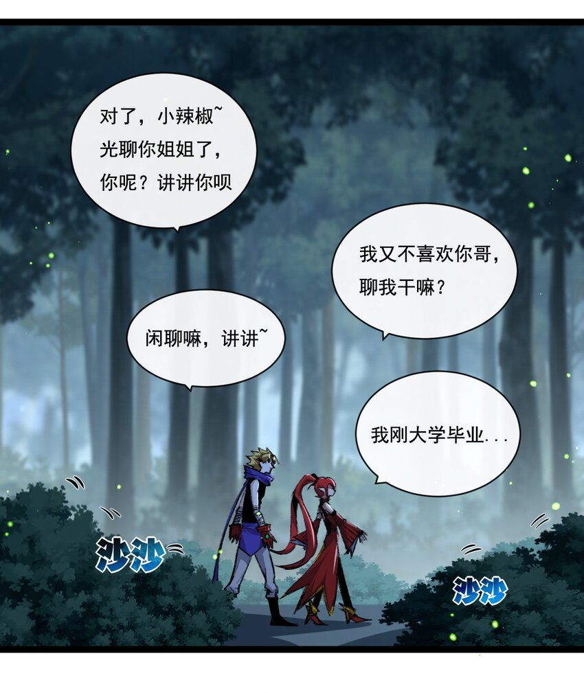 第31话 神秘怪物来袭-第32话