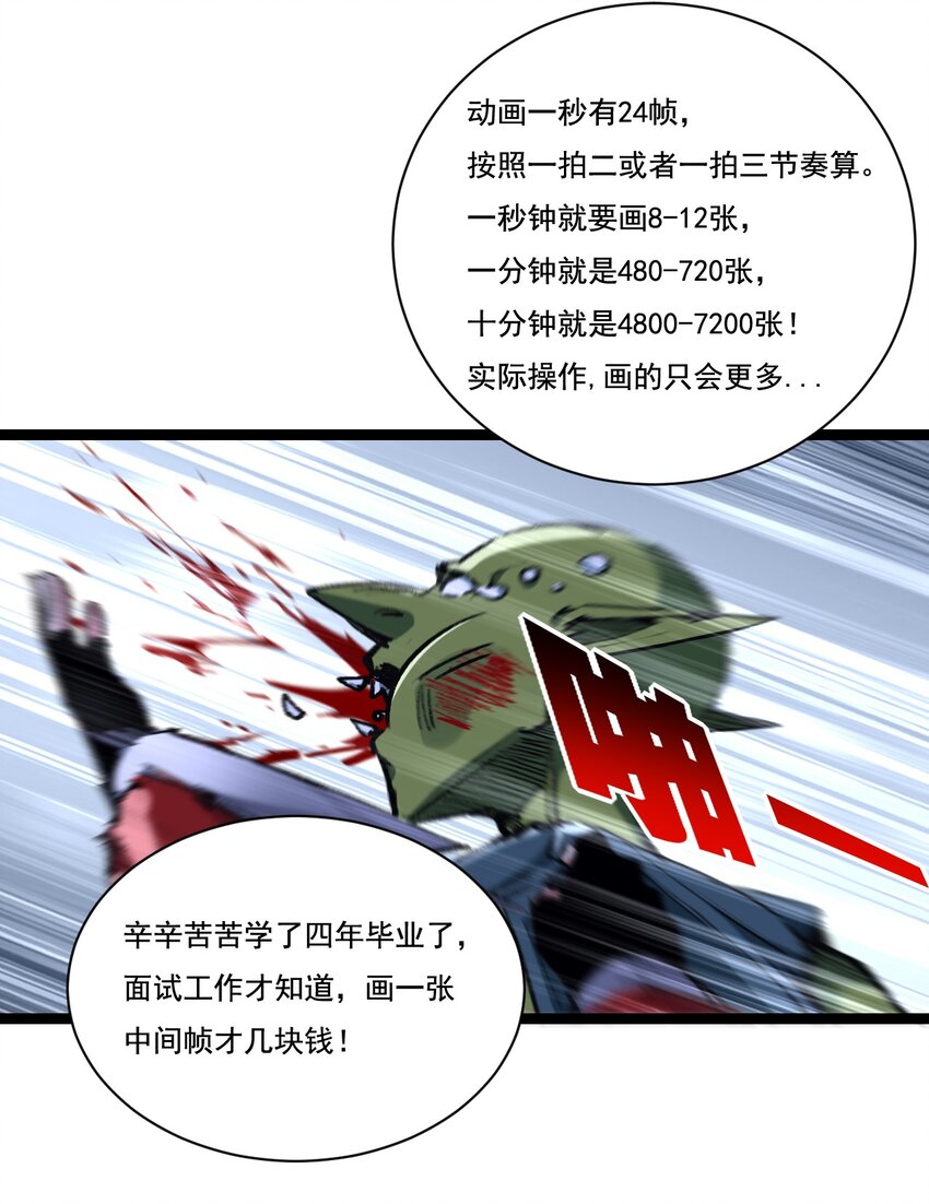 第31话 神秘怪物来袭-第32话