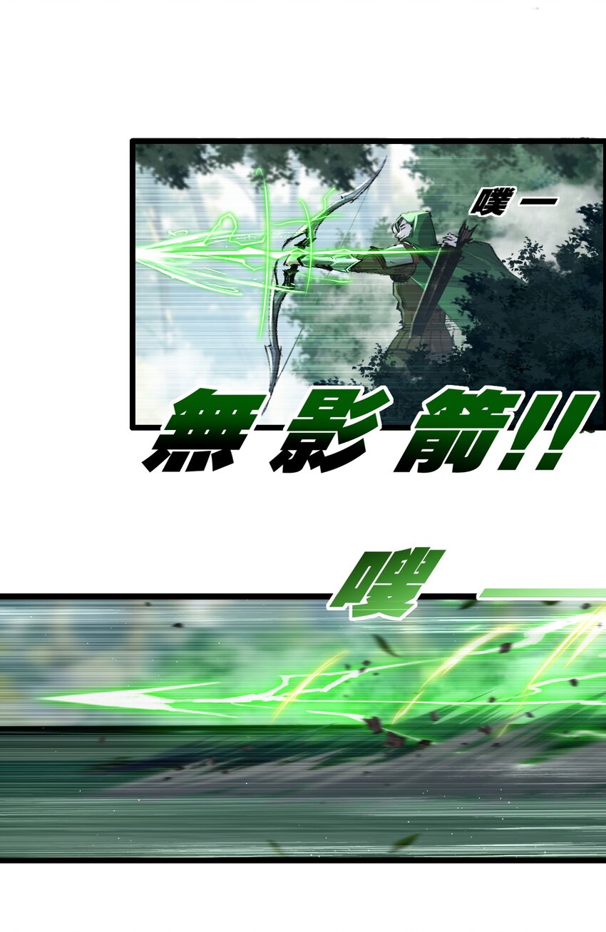 第31话 神秘怪物来袭-第32话