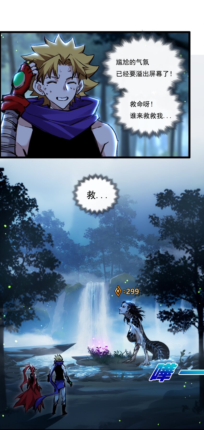 第31话 神秘怪物来袭-第32话