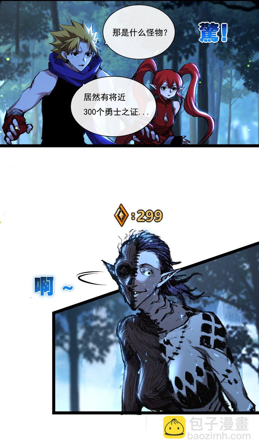 第31话 神秘怪物来袭-第32话