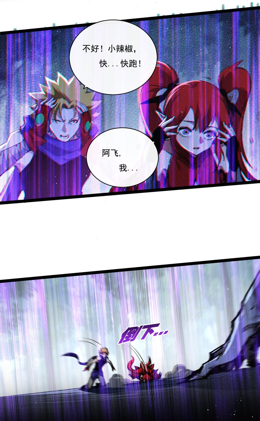 第31话 神秘怪物来袭-第32话