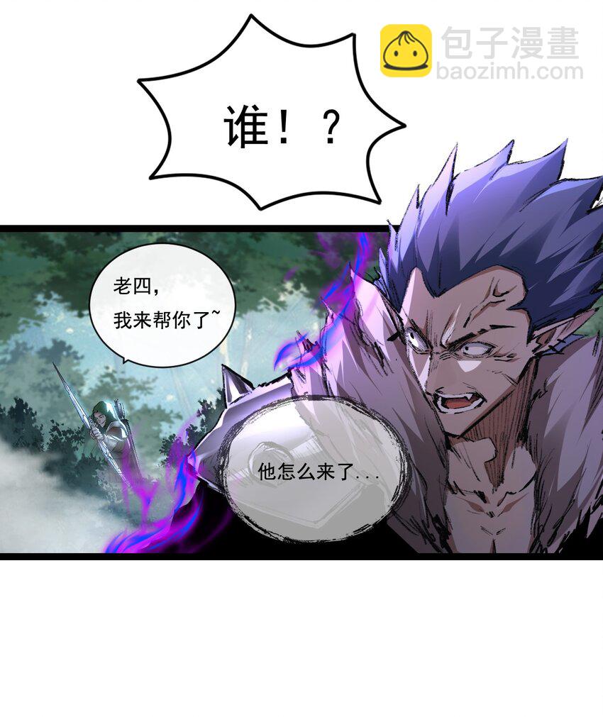 第31话 神秘怪物来袭-第32话