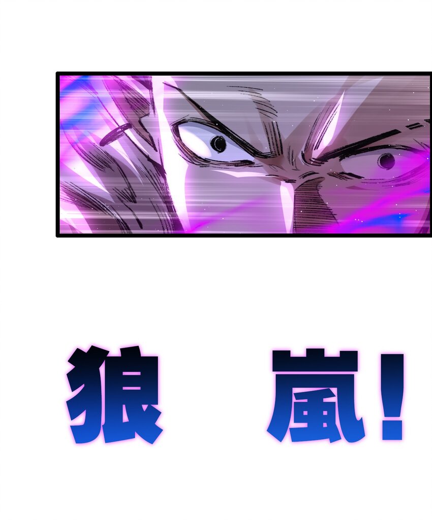 第31话 神秘怪物来袭-第32话