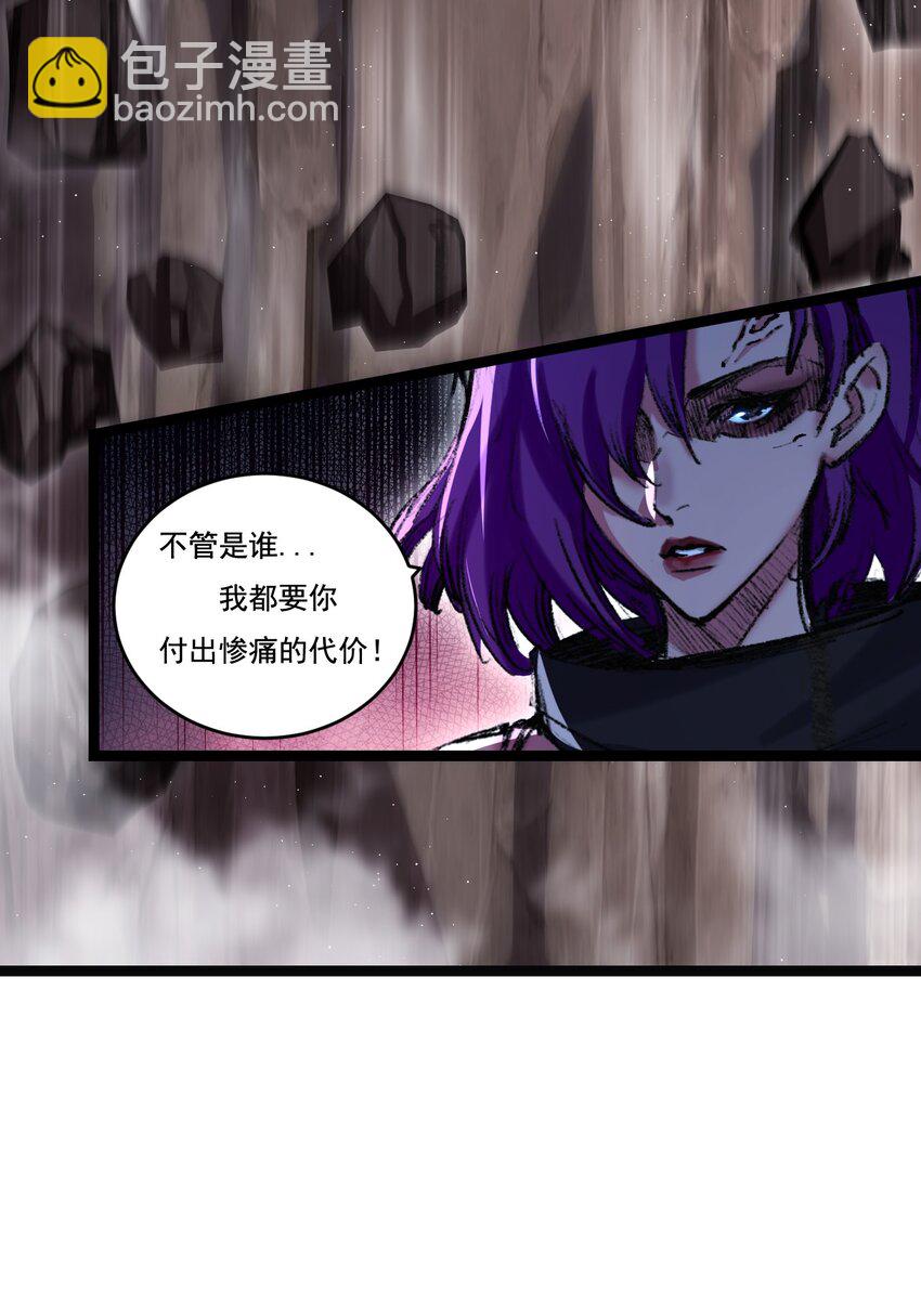 第33话 误入怪物巢穴-第34话