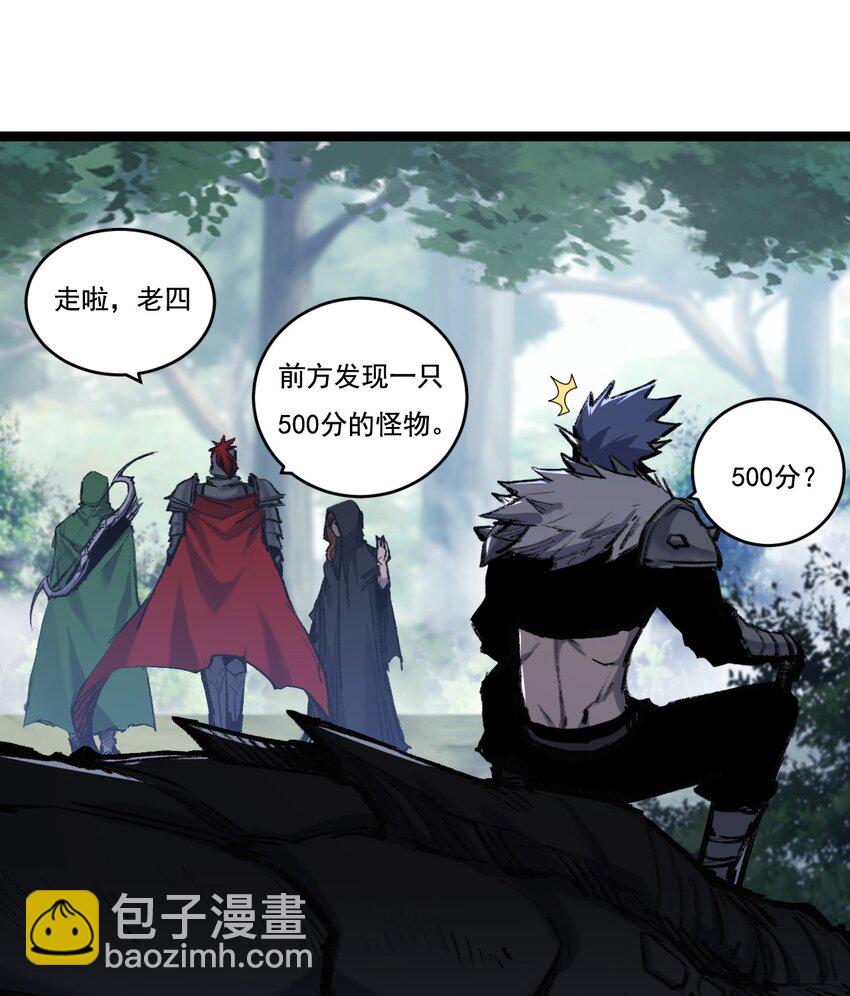 第33话 误入怪物巢穴-第34话