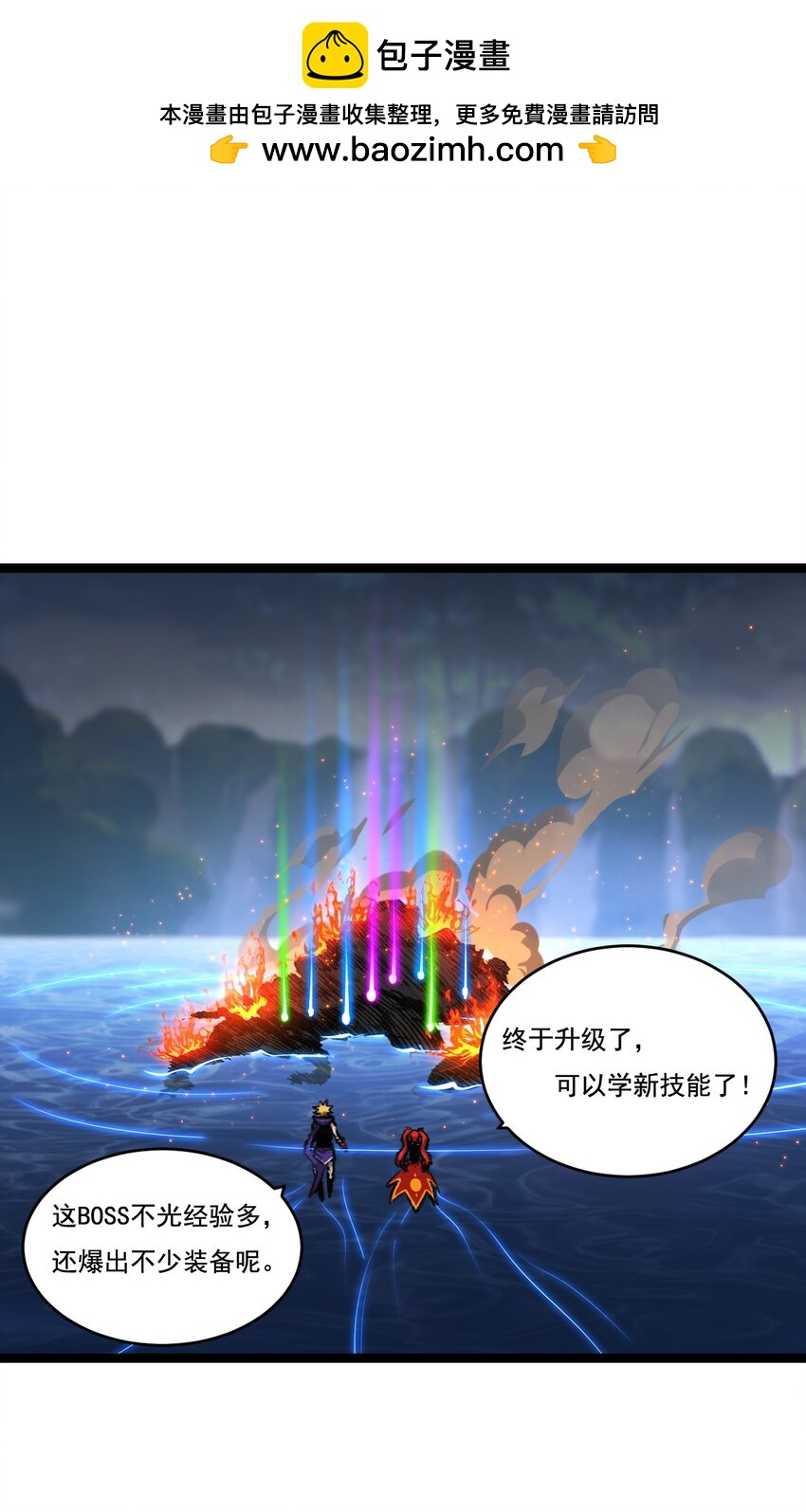第33话 误入怪物巢穴-第34话