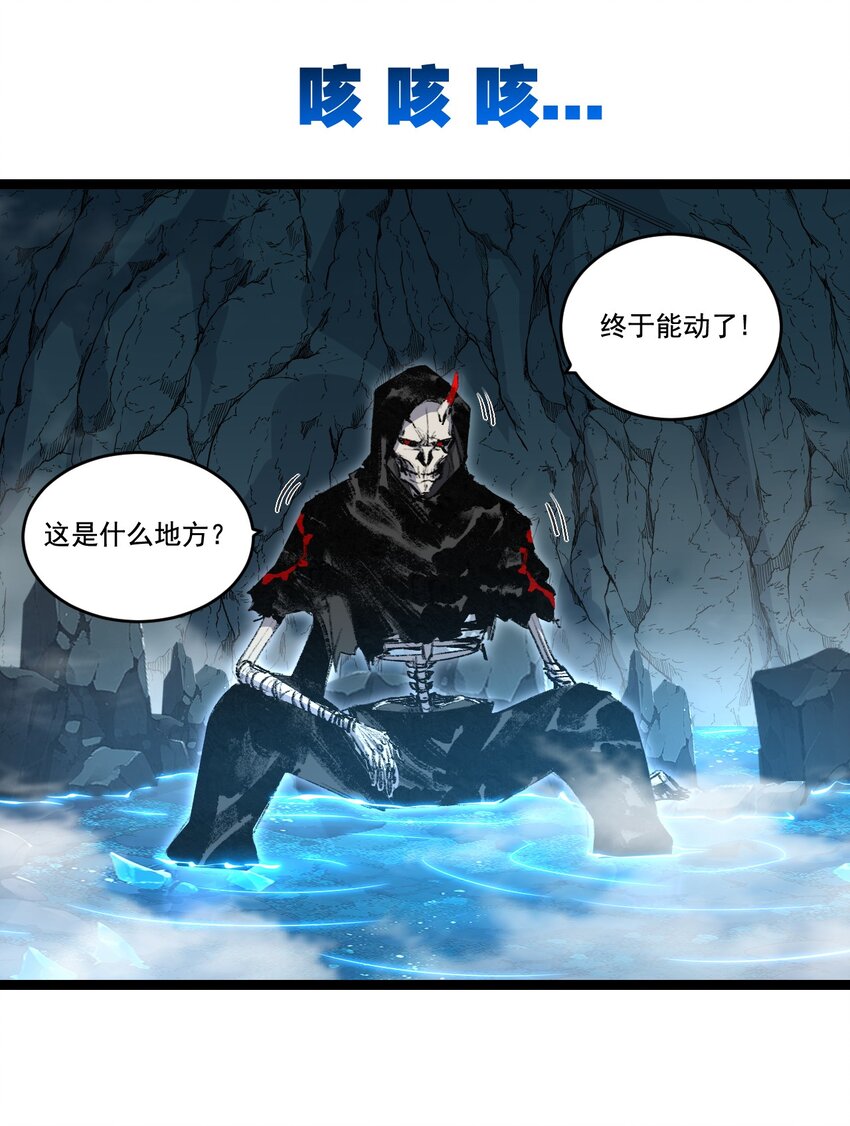 第33话 误入怪物巢穴-第34话