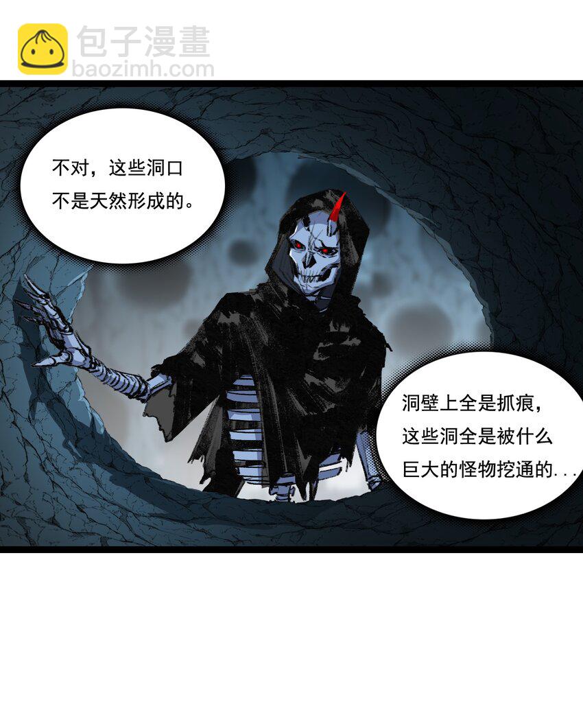 第33话 误入怪物巢穴-第34话