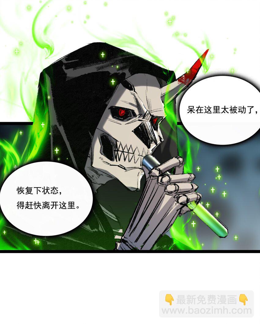 第33话 误入怪物巢穴-第34话