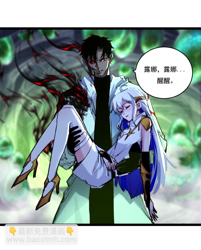 第33话 误入怪物巢穴-第34话