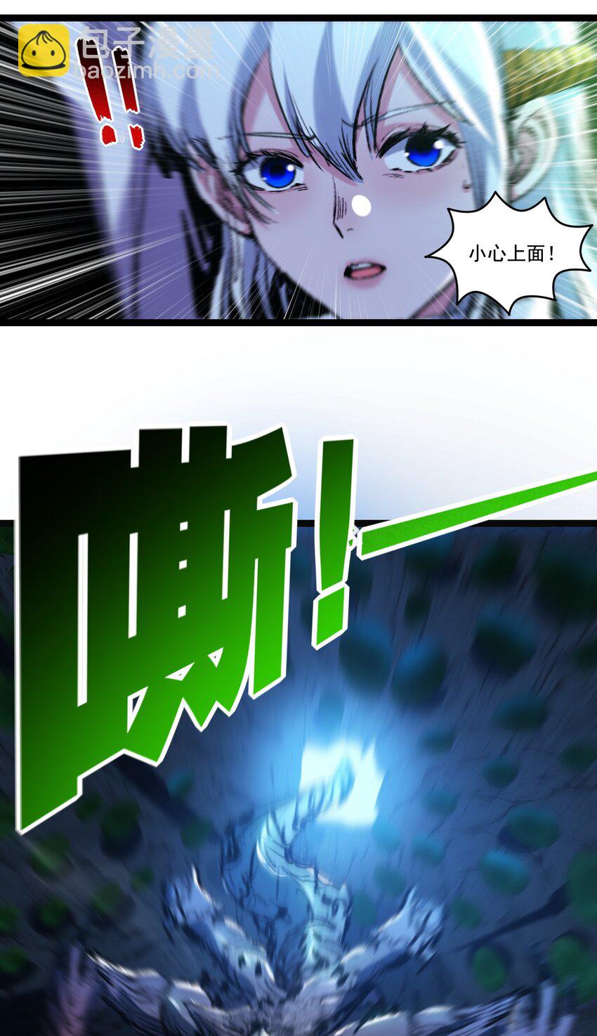 第33话 误入怪物巢穴-第34话