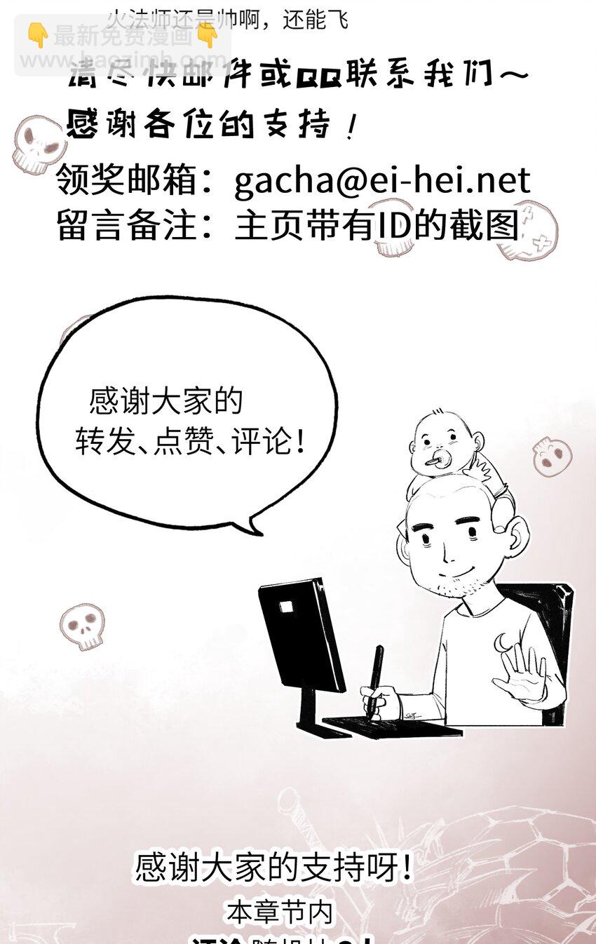 第33话 误入怪物巢穴-第34话