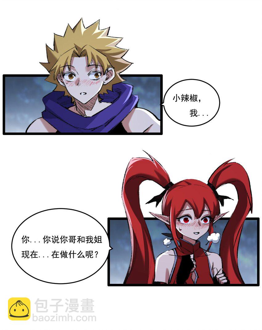 第33话 误入怪物巢穴-第34话