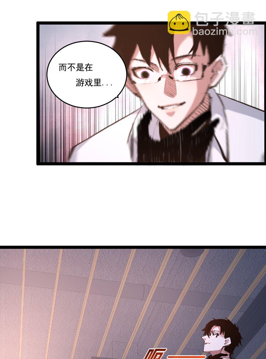 第35话 恶蟒诞恶蛟-第36话