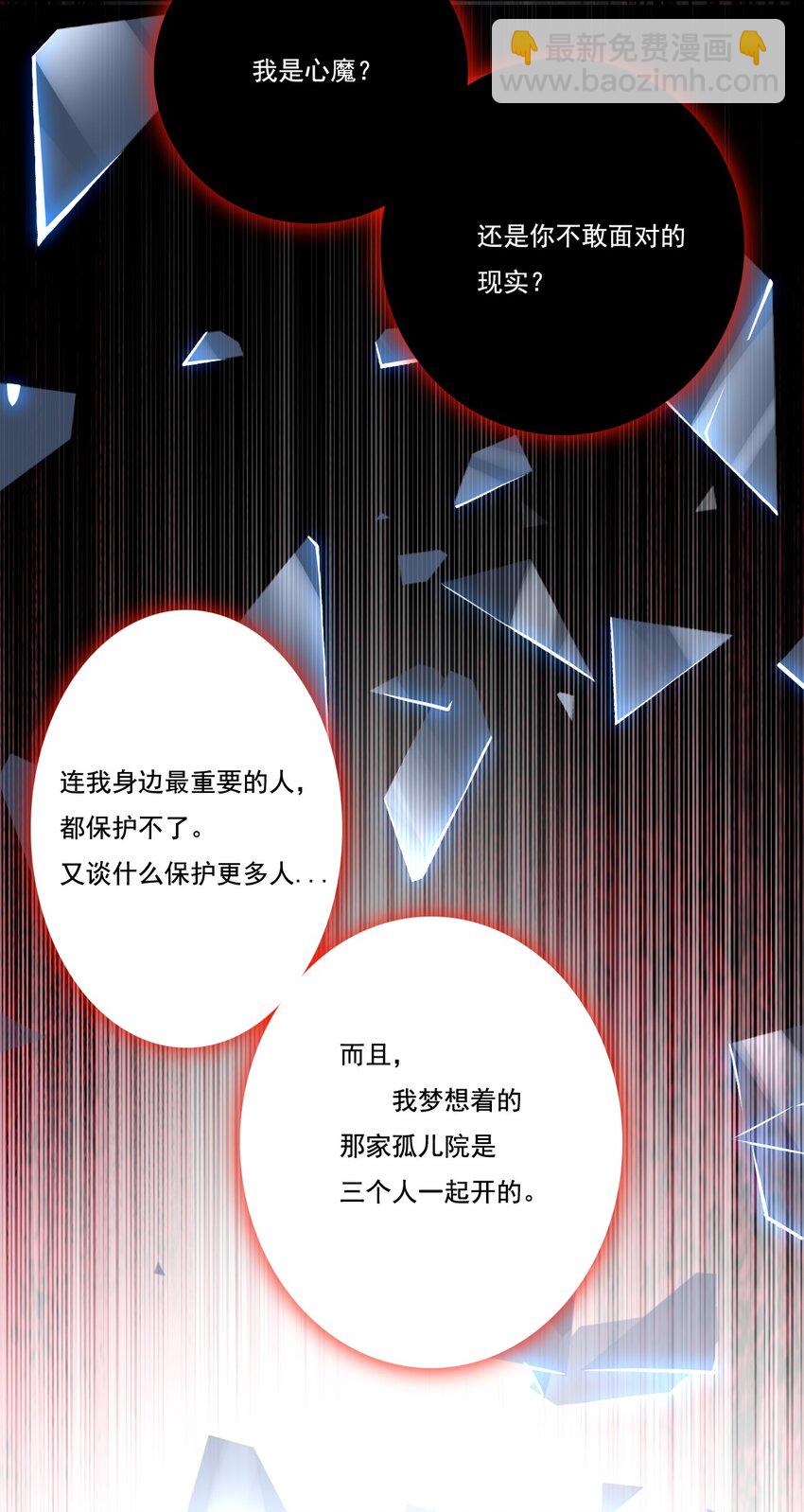第35话 恶蟒诞恶蛟-第36话
