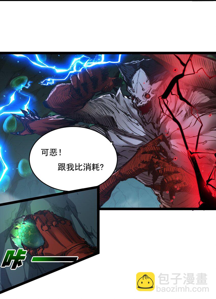 第35话 恶蟒诞恶蛟-第36话