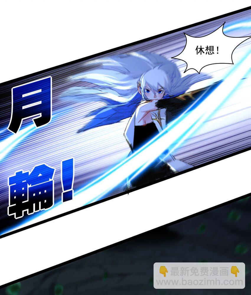 第35话 恶蟒诞恶蛟-第36话