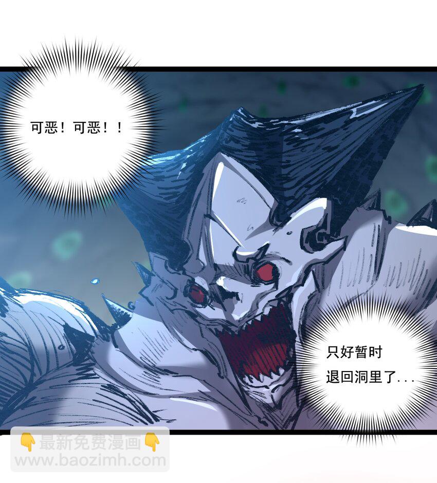 第35话 恶蟒诞恶蛟-第36话