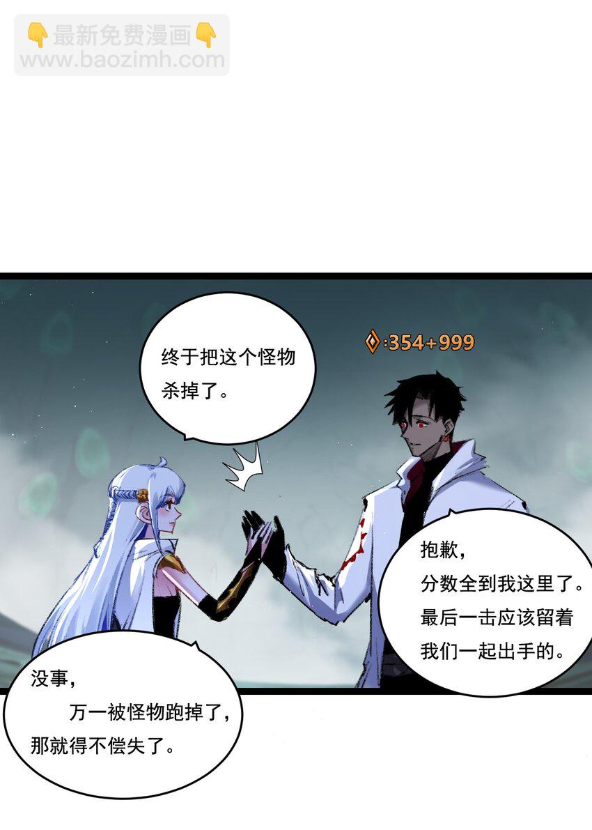 第35话 恶蟒诞恶蛟-第36话