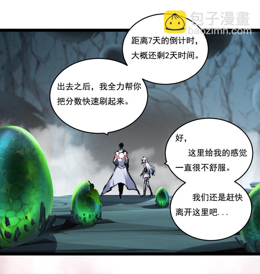 第35话 恶蟒诞恶蛟-第36话
