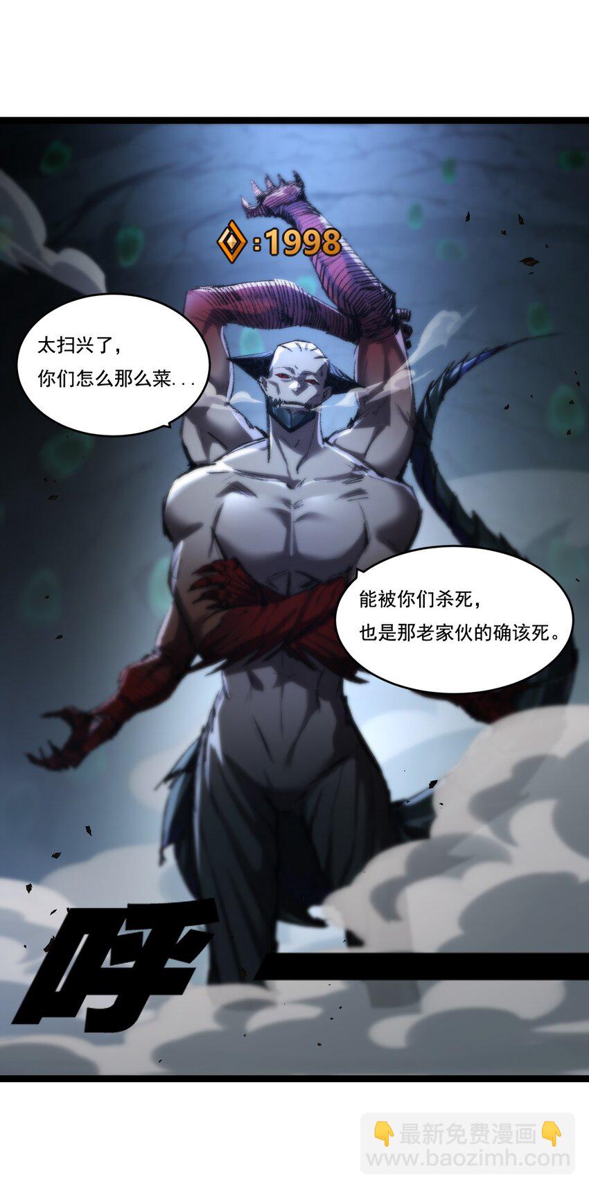 第35话 恶蟒诞恶蛟-第36话