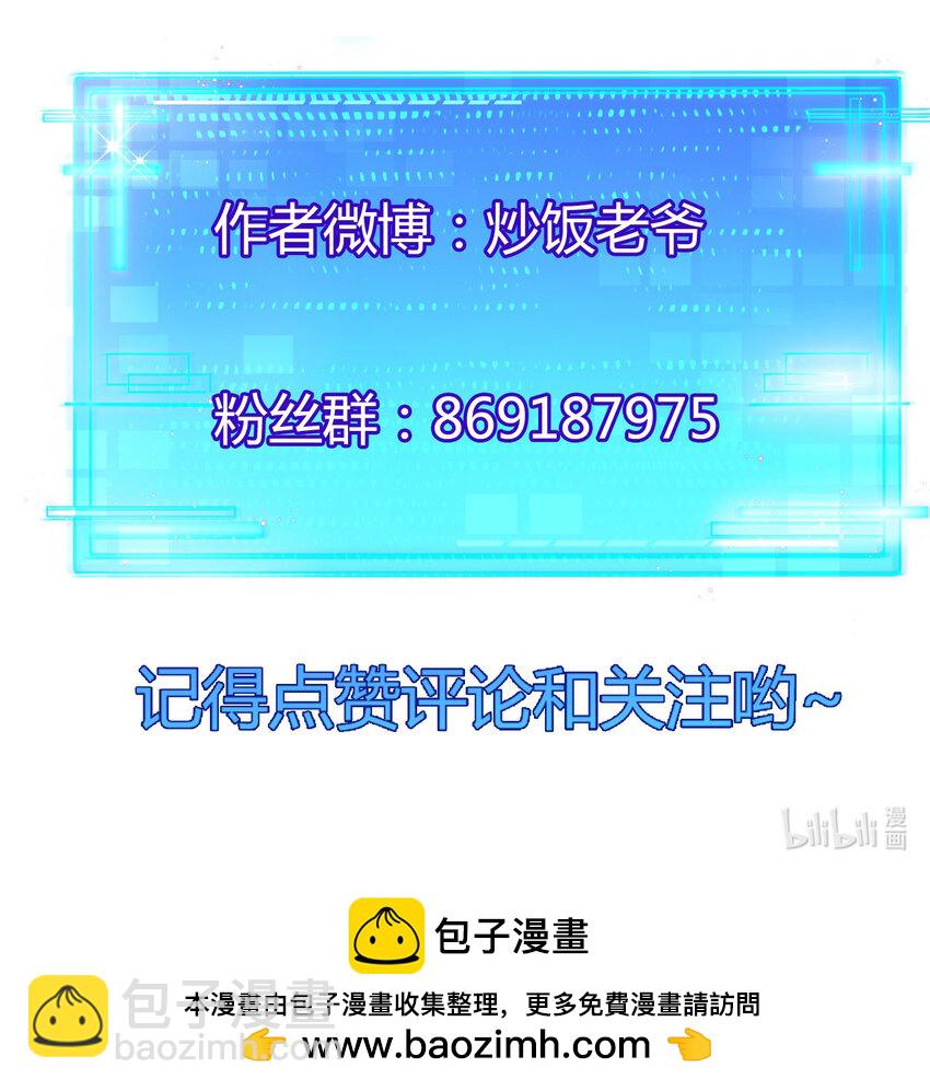 第35话 恶蟒诞恶蛟-第36话