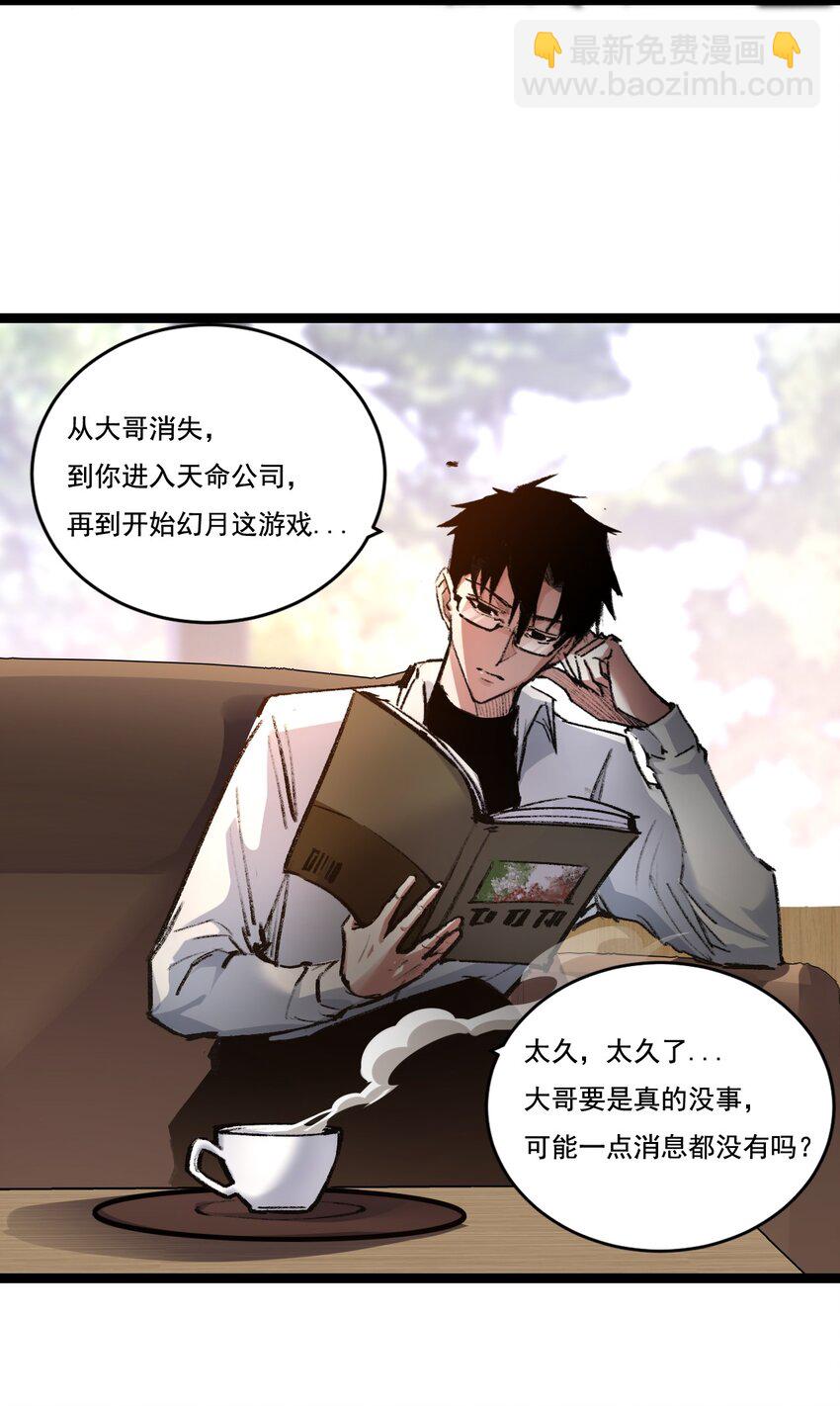 第35话 恶蟒诞恶蛟-第36话