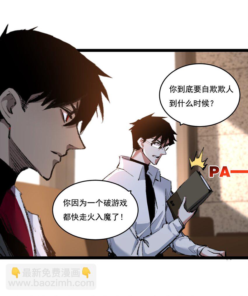 第35话 恶蟒诞恶蛟-第36话