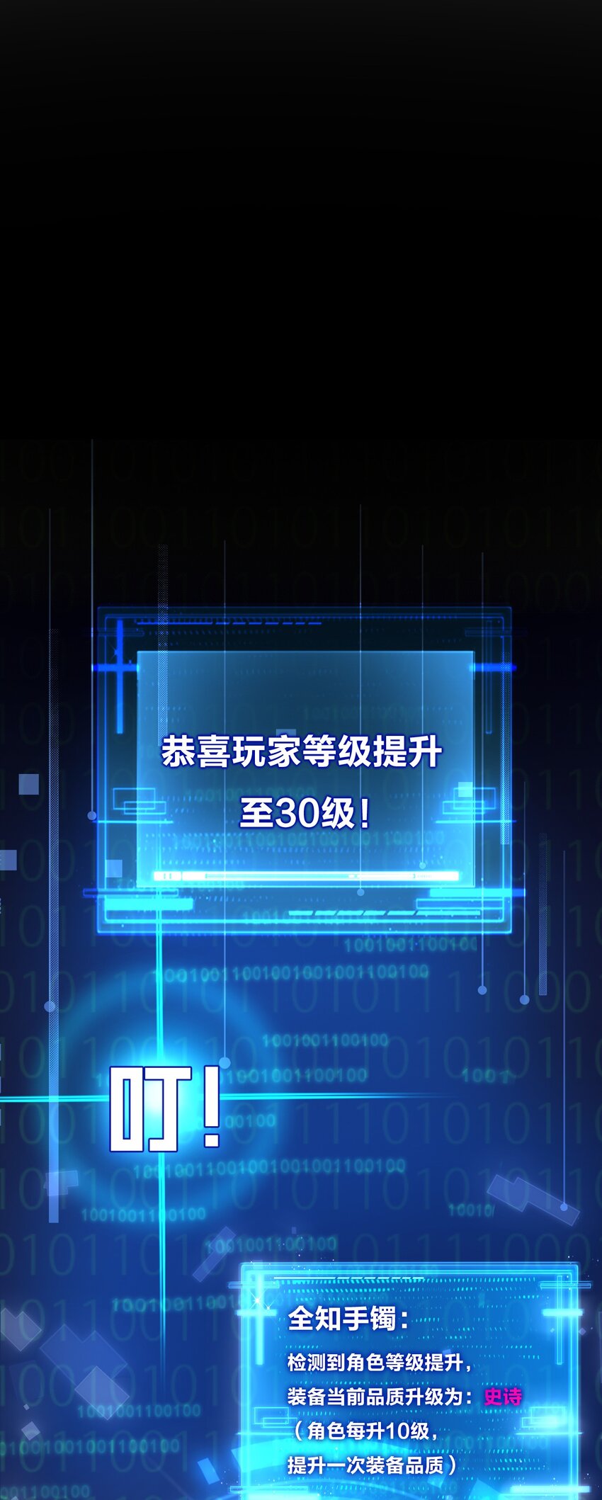 第37话 逆转(1/2)-第38话