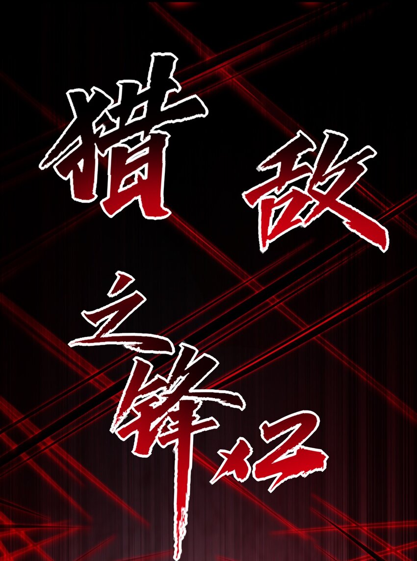 第37话 逆转(1/2)-第38话