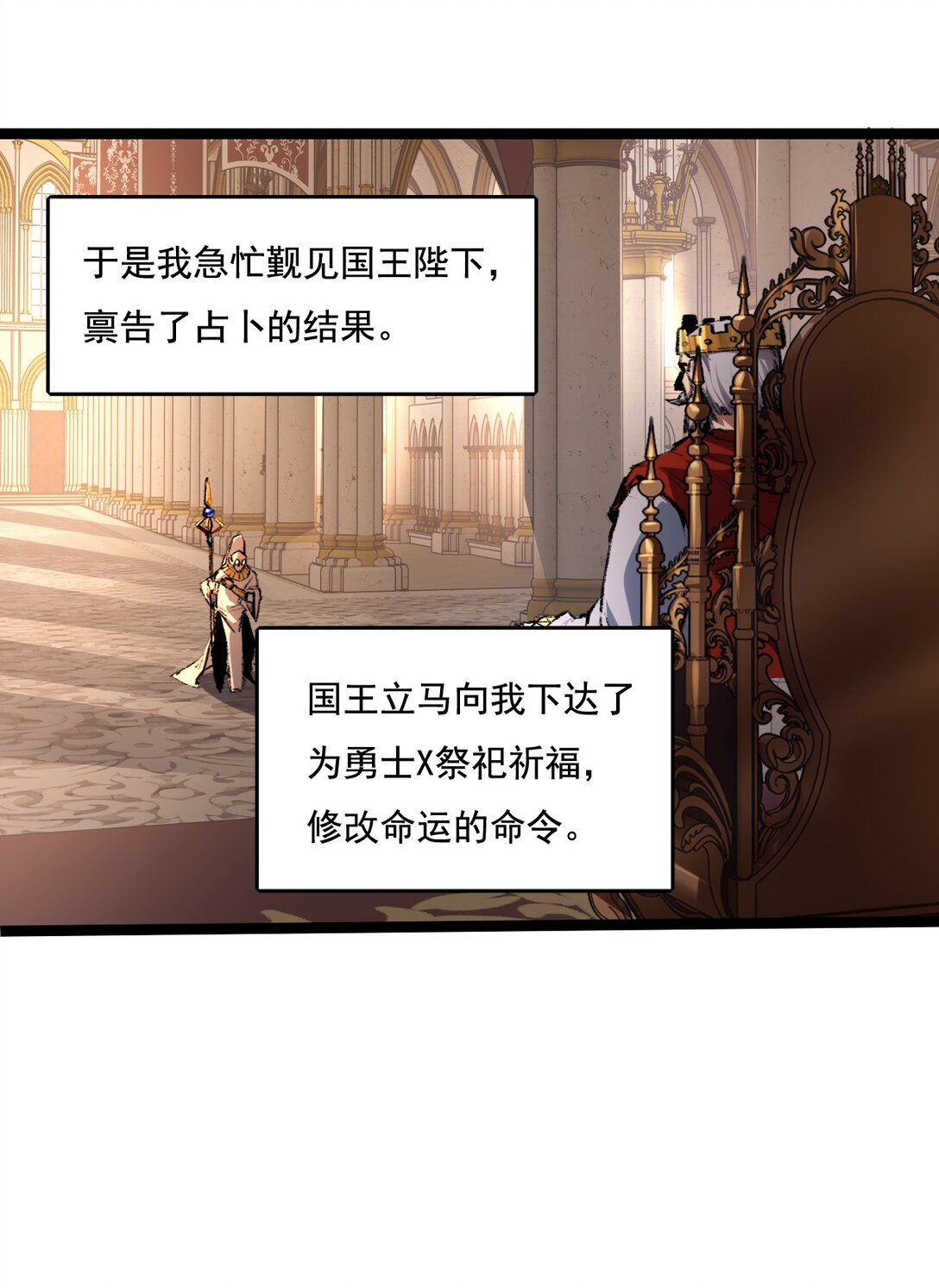 第39话 推理游戏(1/2)-第40话