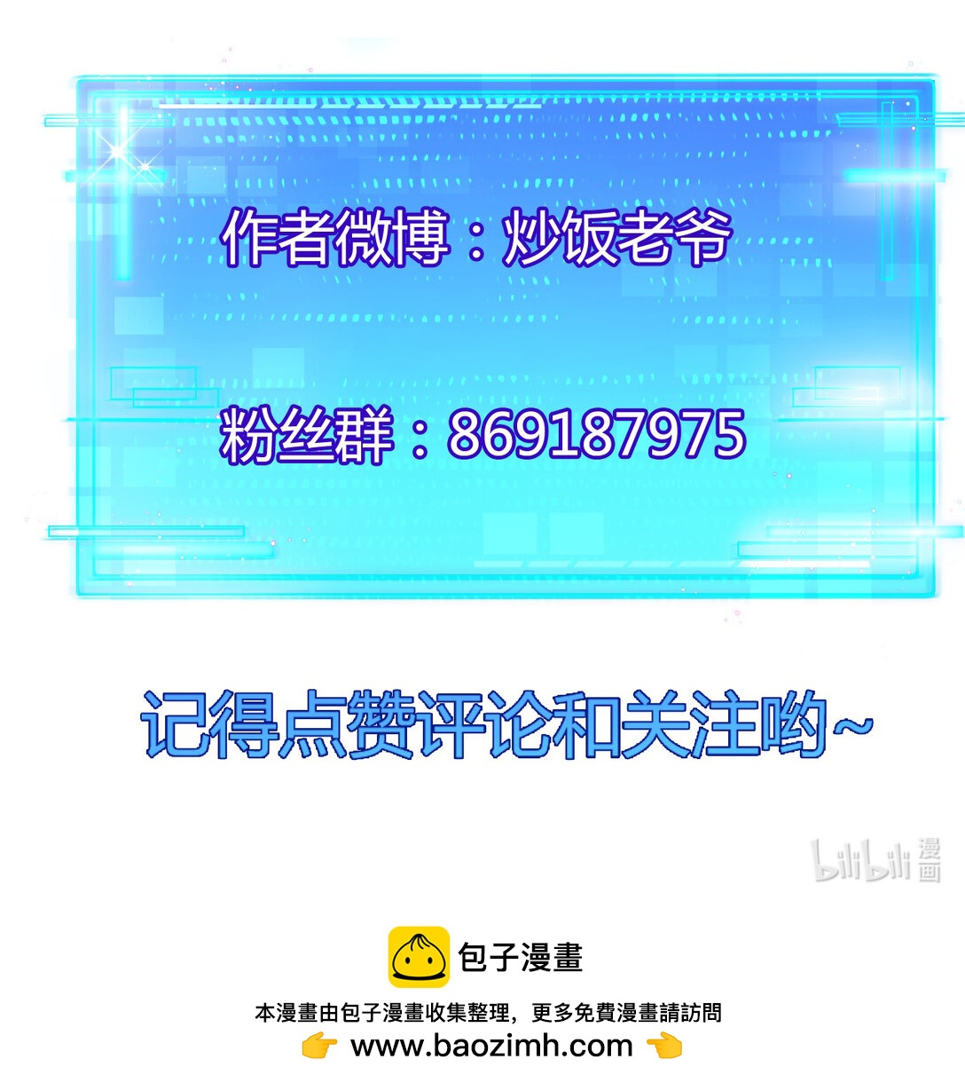 第41话 破晓对决-第42话