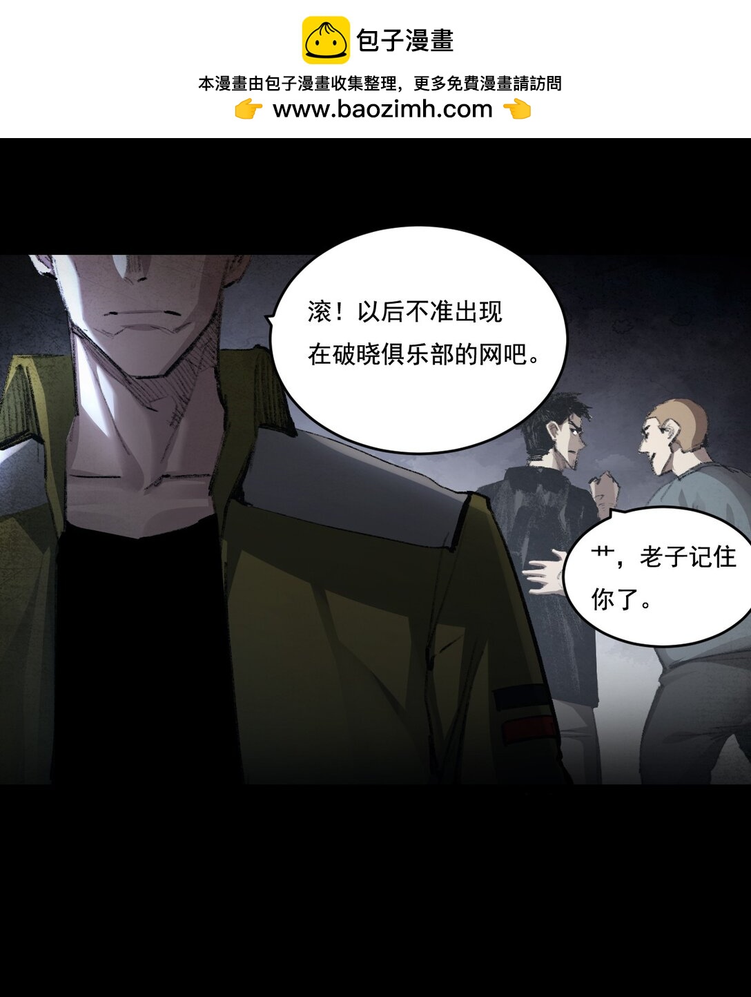 第43话 8进4 晋级赛(1/2)-第44话