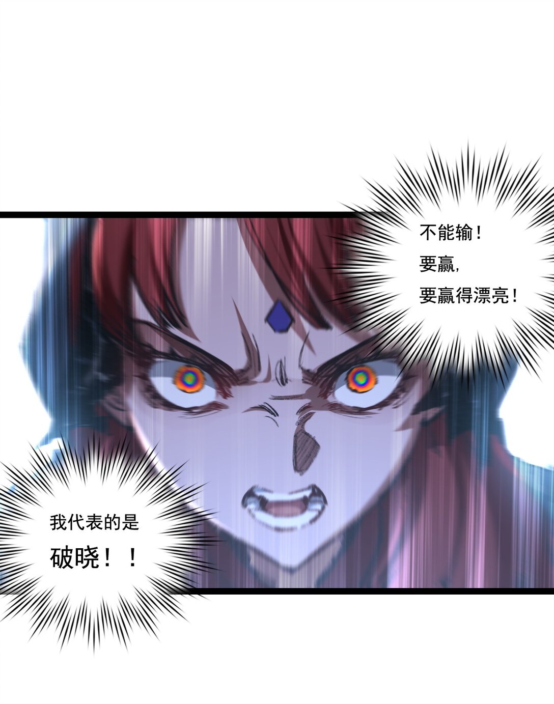 第43话 8进4 晋级赛(1/2)-第44话