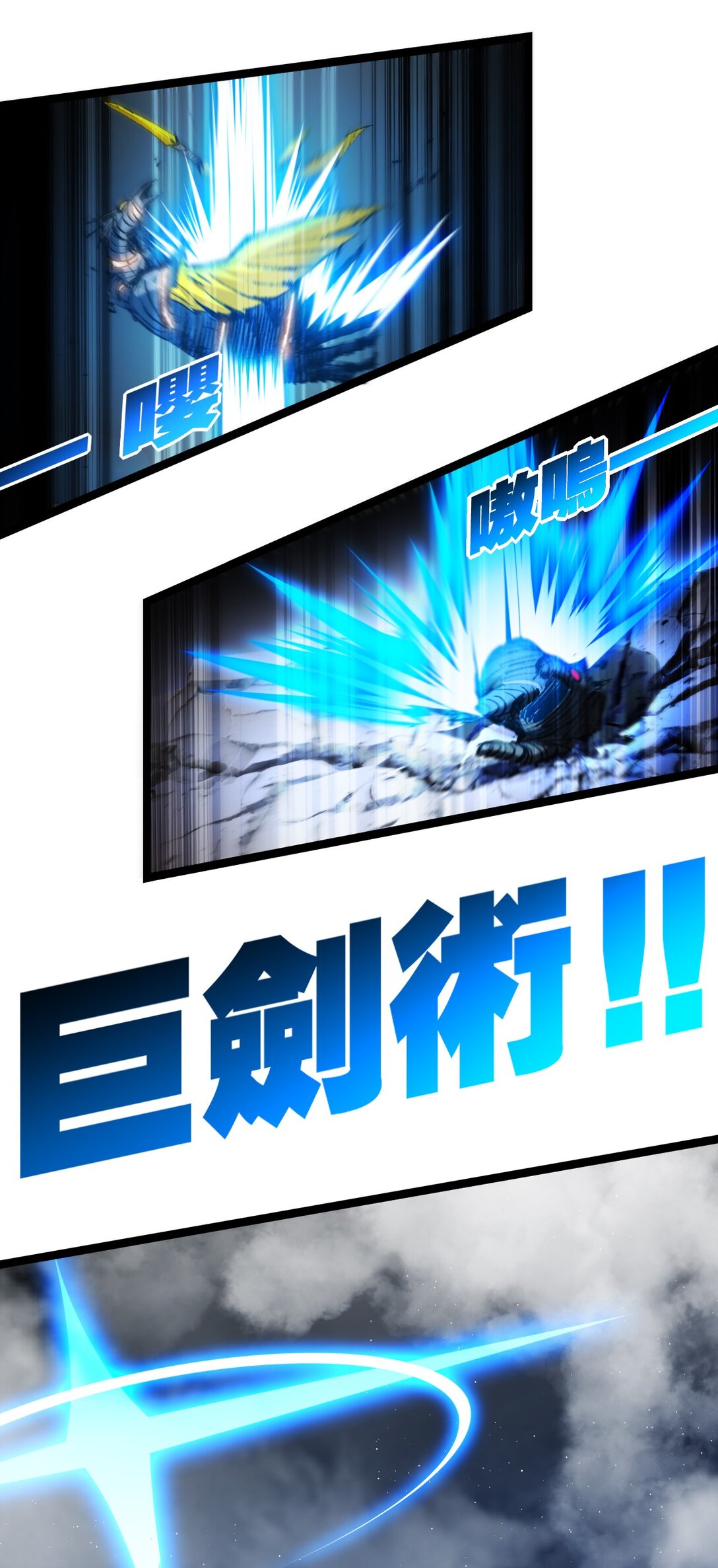 第43话 8进4 晋级赛(1/2)-第44话